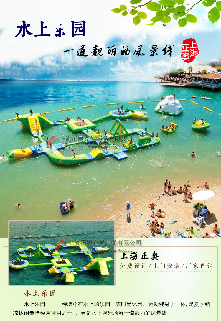 开放水域水上乐园