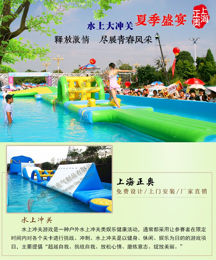 水上闯关厂家