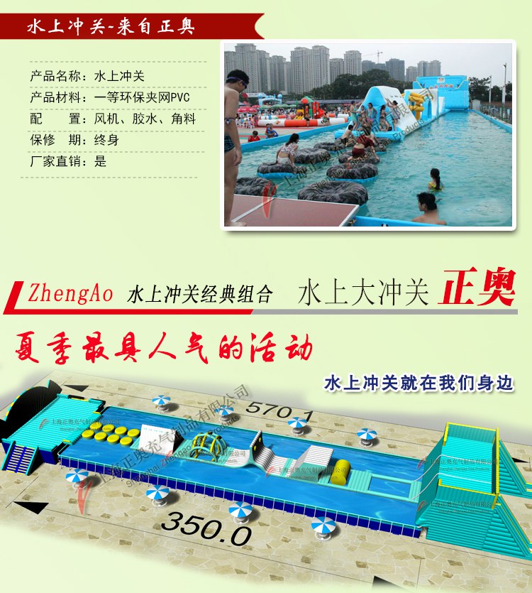 水上闯关厂家