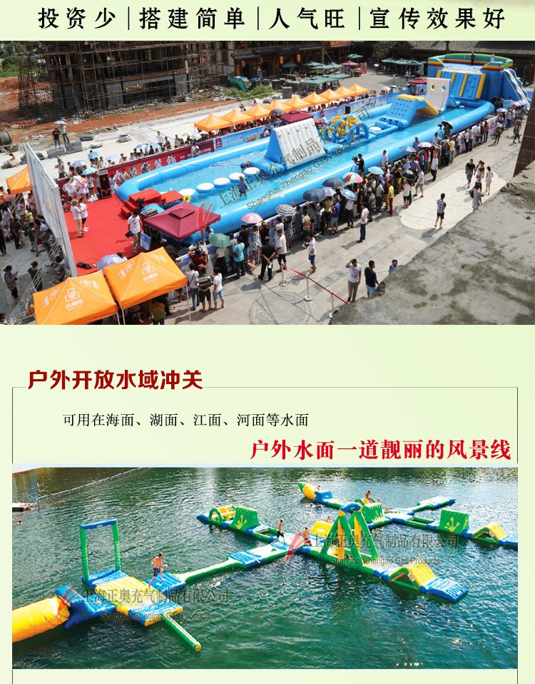 水上闯关厂家